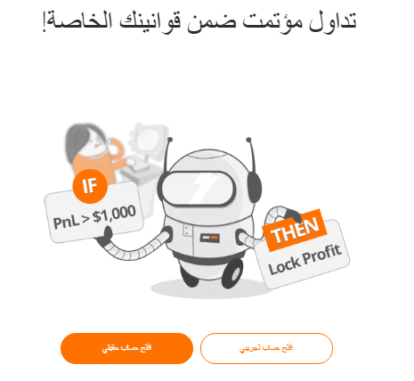 صورة تويحيه للتداول المؤتمت